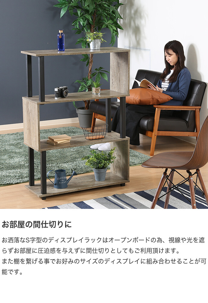 幅80 ディスプレイラック 収納 ディスプレイ リビング 居間 ダイニング キッチン 本棚 飾り棚 キッチンラック 食器棚 コンパクト お洒落 おしゃれ 人気 新生活 オールシーズン 間切り オープンボード 3段 簡単組立 便利 大容量 小物収納 調味料 食器 配線 ナチュラル×ブラック [3]