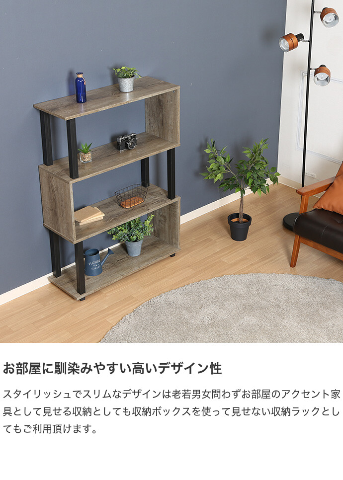 幅80 ディスプレイラック 収納 ディスプレイ リビング 居間 ダイニング キッチン 本棚 飾り棚 キッチンラック 食器棚 コンパクト お洒落 おしゃれ 人気 新生活 オールシーズン 間切り オープンボード 3段 簡単組立 便利 大容量 小物収納 調味料 食器 配線 ナチュラル×ブラック [4]