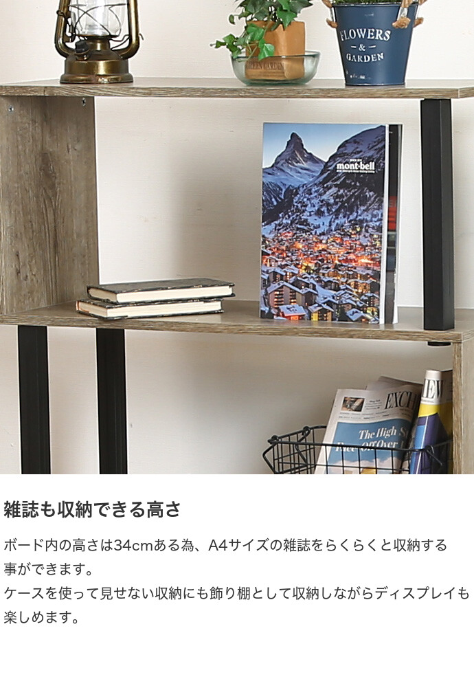 幅80 ディスプレイラック 収納 ディスプレイ リビング 居間 ダイニング キッチン 本棚 飾り棚 キッチンラック 食器棚 コンパクト お洒落 おしゃれ 人気 新生活 オールシーズン 間切り オープンボード 3段 簡単組立 便利 大容量 小物収納 調味料 食器 配線 ナチュラル×ブラック [2]
