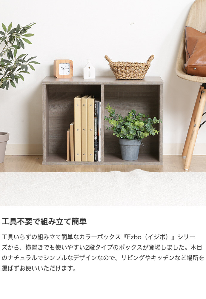 幅41 カラーボックス ボックス 収納ボックス 本棚 ラック 収納ラック 飾り棚 木目 おしゃれ 工具不要 組立て簡単 組立簡単 2段 リビング キッチン バスルーム 洗濯機横 オシャレ 二段 テレビ台 テレビボード 横置き可 ネジ穴無し ミディアムブラウン [2]