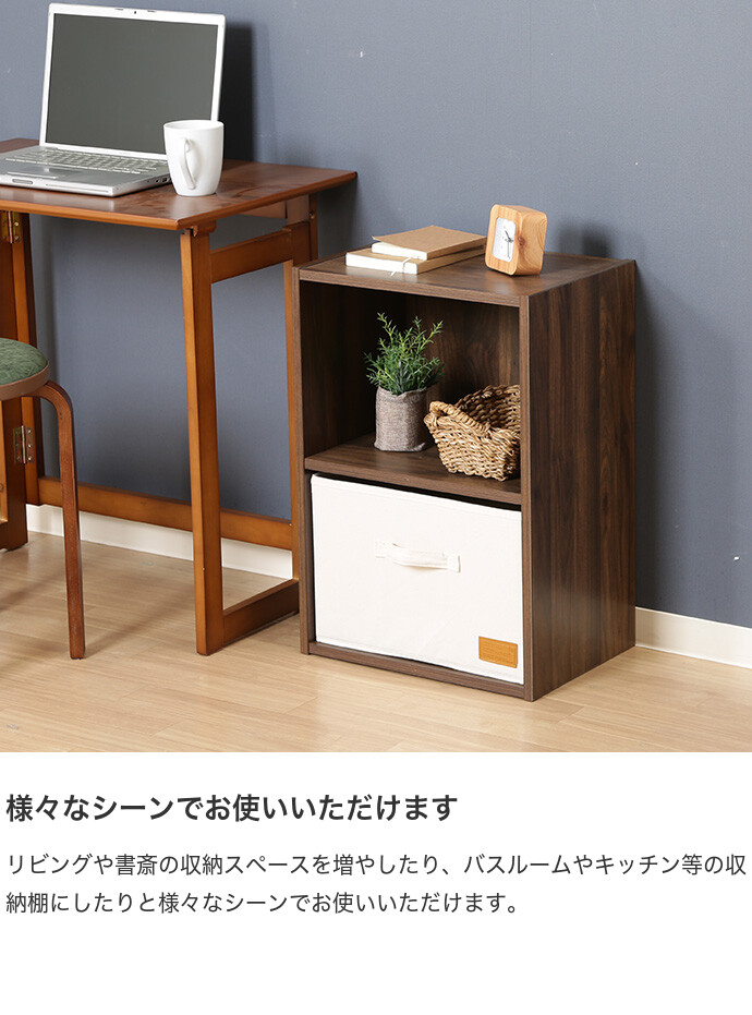 幅41 カラーボックス ボックス 収納ボックス 本棚 ラック 収納ラック 飾り棚 木目 おしゃれ 工具不要 組立て簡単 組立簡単 2段 リビング キッチン バスルーム 洗濯機横 オシャレ 二段 テレビ台 テレビボード 横置き可 ネジ穴無し ミディアムブラウン [4]