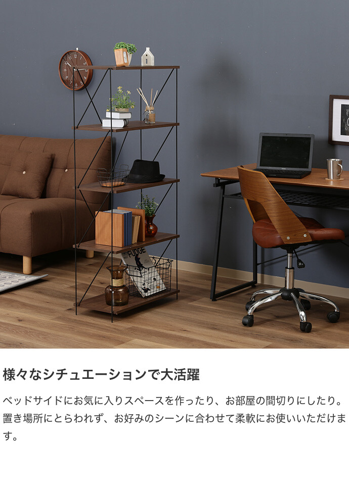 【送料無料】幅62 オープンラック ワイヤーラック ラック シェルフ 収納 収納家具 棚 スリム 木製 おしゃれ ワイヤー 組立簡単 間切り パーテーション 5段 本棚 キャビネット チェスト サイドテーブル ミドルブラウン [5]