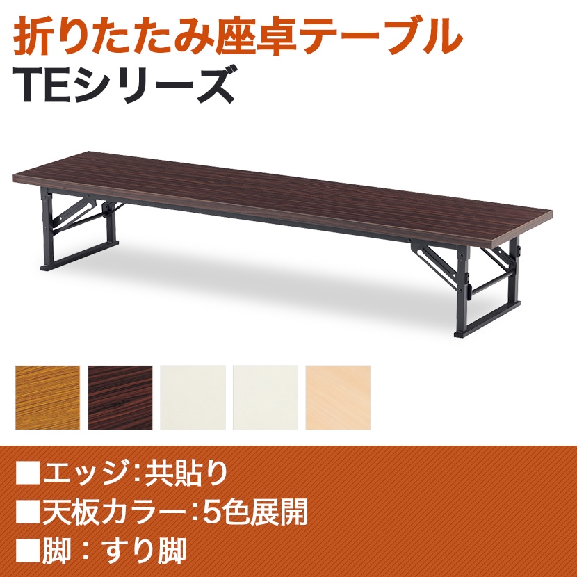折りたたみ座卓/共貼り・幅90×奥行45cm/TO-TE-0945 [3]