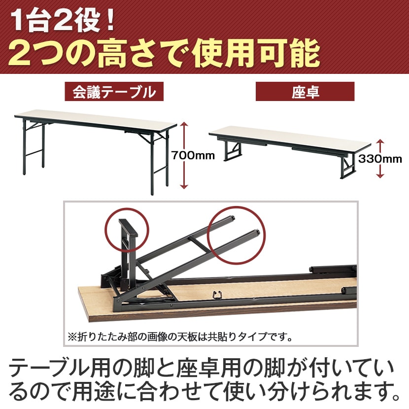 会議机 学習塾 机 座卓兼用折りたたみテーブル/ソフトエッジ・幅1800×奥行900mm/TO-TKS-1890 [4]