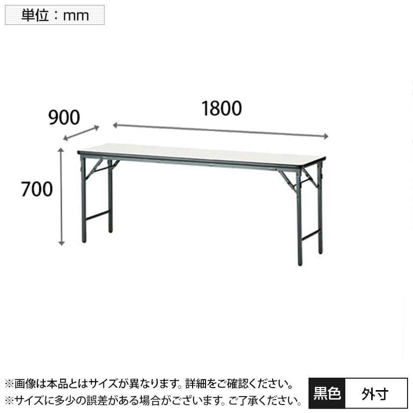 会議用 折りたたみテーブル ソフトエッジタイプ 棚なし パネルなし 幅1800×奥行900mm [3]