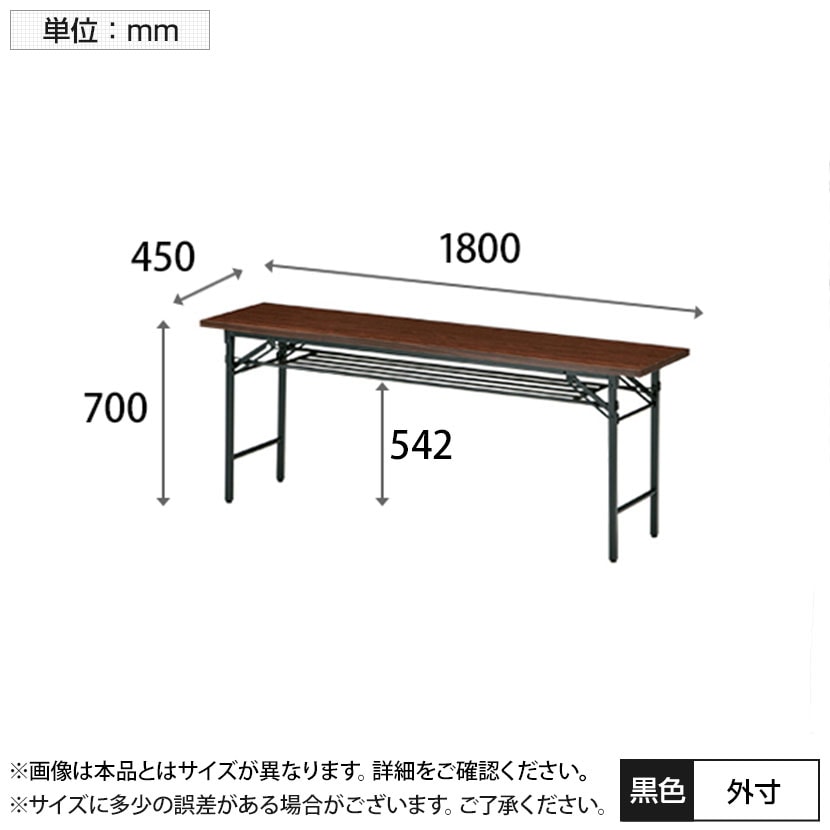 折りたたみテーブル/幅1800×奥行450mm/棚付・パネルなし・共貼りタイプ/TO-T-1845 [4]
