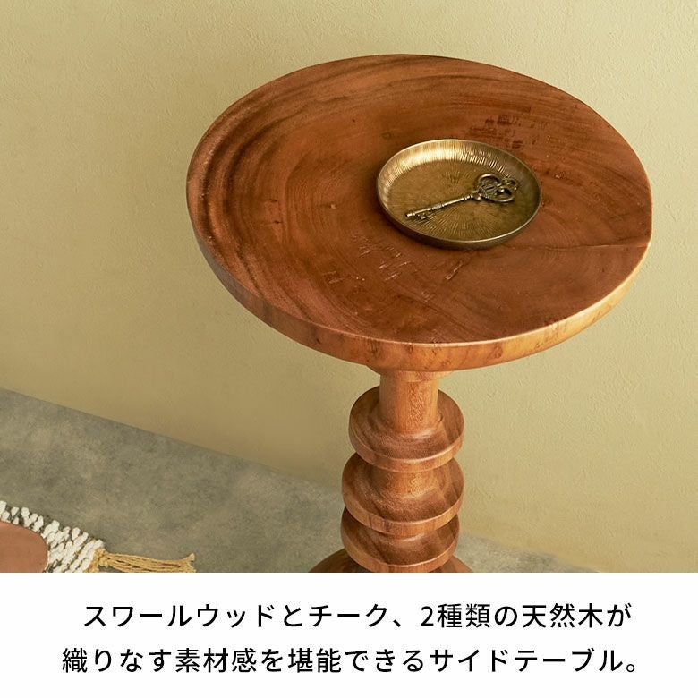 スワールウッドとチークを組み合わせた、印象的なフォルムが魅力 [2]