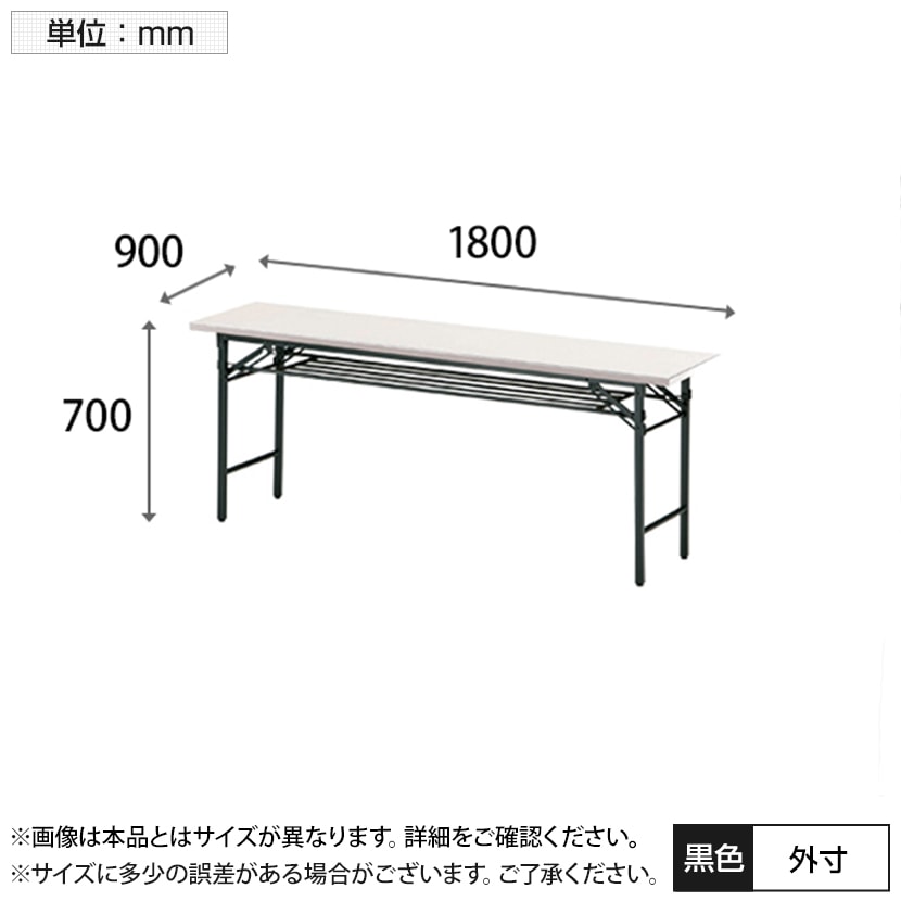 折りたたみテーブル/幅1800×奥行900mm/棚付・パネルなし・共貼りタイプ/TO-T-1890 [4]
