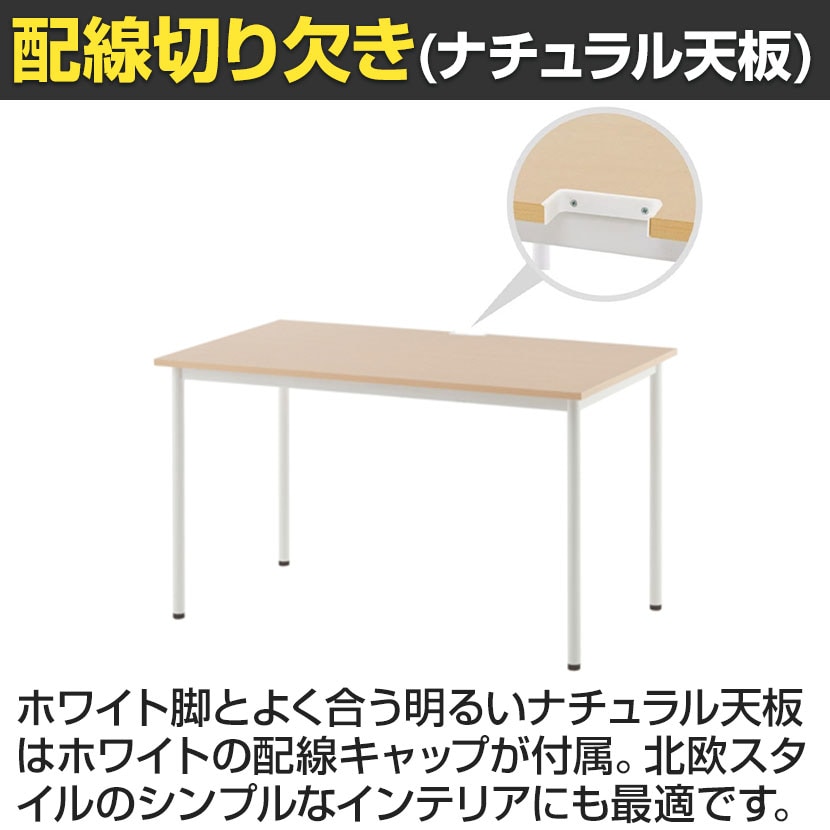 会議用テーブル 会議机 SHシンプルテーブル 配線切り欠き付 幅1200×奥行700×高さ700mm Z-SHST-1270W アールエフ [4]