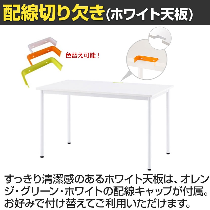 会議用テーブル 会議机 SHシンプルテーブル 配線切り欠き付 幅1200×奥行700×高さ700mm Z-SHST-1270W アールエフ [5]