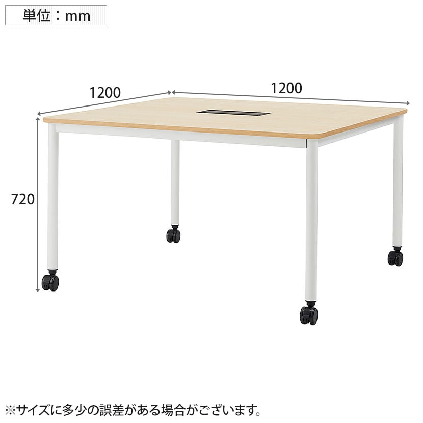 コンバインテーブル ARFシリーズ 四角テーブル つなぐテーブル レイアウト自在 キャスター仕様 幅1200×奥行1200×高さ720mm [5]