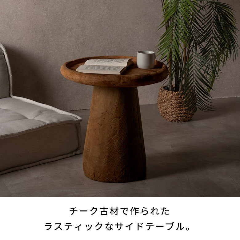 天然木の古材を使用した歴史を感じられるアップサイクル家具 [2]