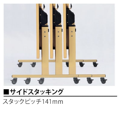 キャスター付きテーブル TRV 介護 福祉施設向け 抗菌天板 平行スタッキング 天板跳ね上げ 折りたたみ ABS樹脂エッジ巻 国産 幅1800×奥行900×高さ700mm [4]