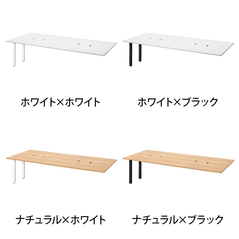 Garage(ガラージ) MR2412SLHJ | MRフリースタイルデスク 増設用デスク フリーアドレスデスク 会議テーブル 配線収納付き 幅2400×奥行1200×高さ720mm [2]