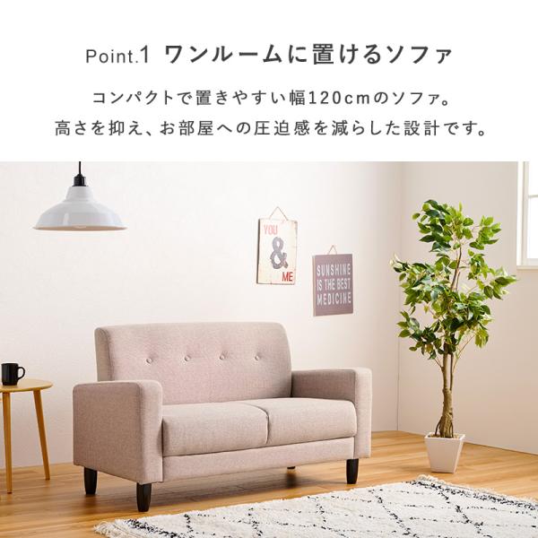 [幅120] 2人掛けソファ 脚取り外し可能 Keidy [4]