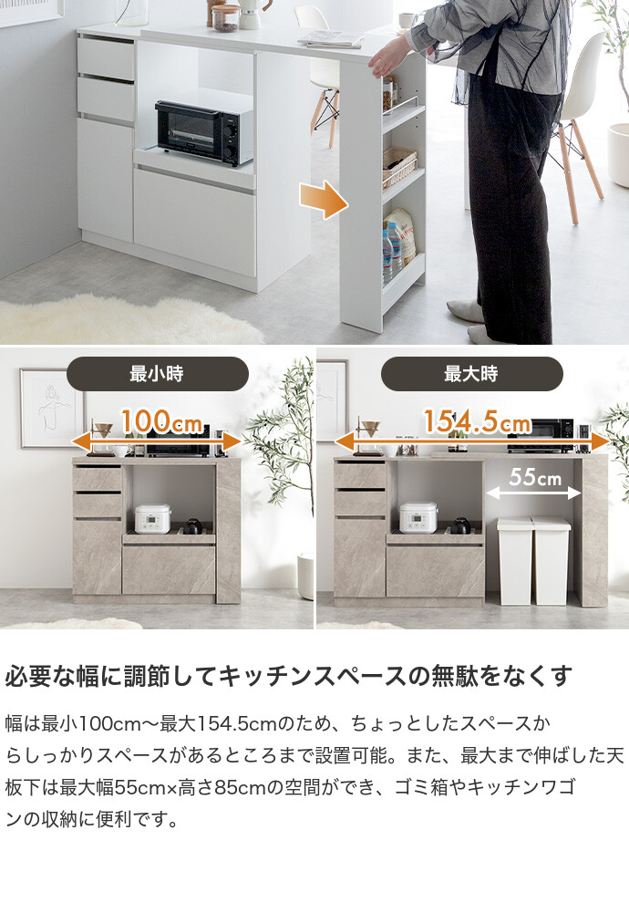 【送料無料】Cyrus サイラス 幅100 幅154.5 キッチンカウンター 伸縮 レンジ台 キッチン収納 食器棚 カップボード おしゃれ おすすめ 安い テーブル 伸びる 作業台 台所 間仕切り スライド棚 引き出し サイドラック 家電 炊飯器 ナチュラル [3]