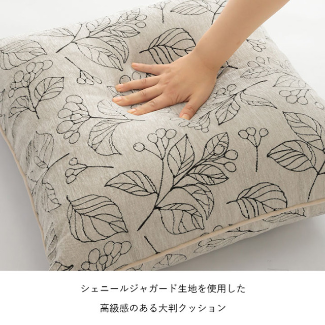 クッション 日本製 洗える セアテ ボタニカル 約60×60cm [2]