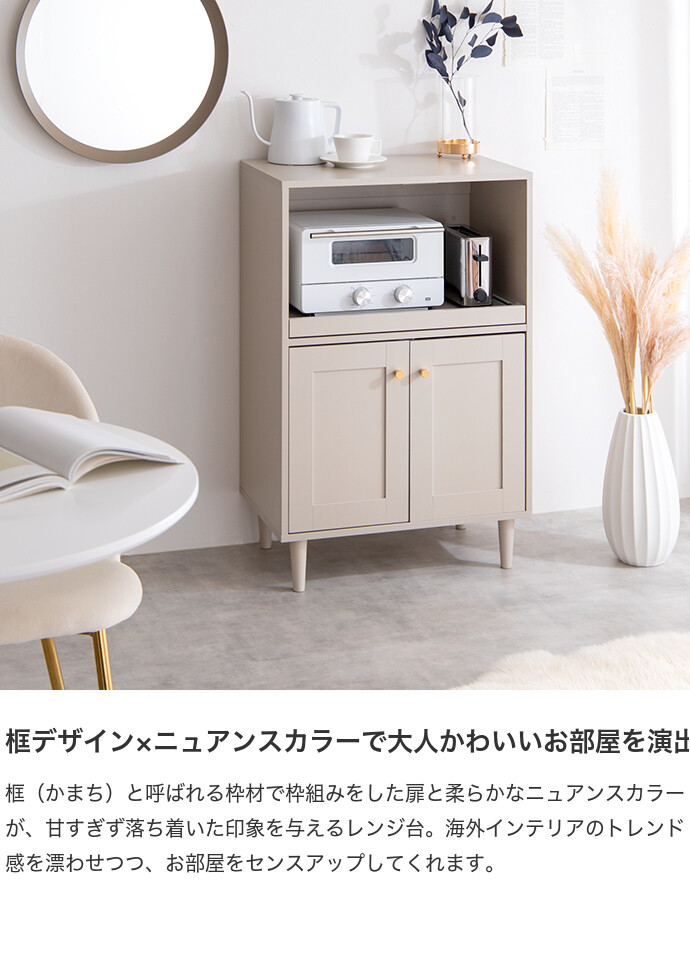 【送料無料】Calan カラン 幅60cm レンジ台 食器棚 食器収納 キッチン収納 框 かまち 韓国 インテリア コンパクト ゴールド取っ手棚 キッチンカウンター ピンクベージュ [3]