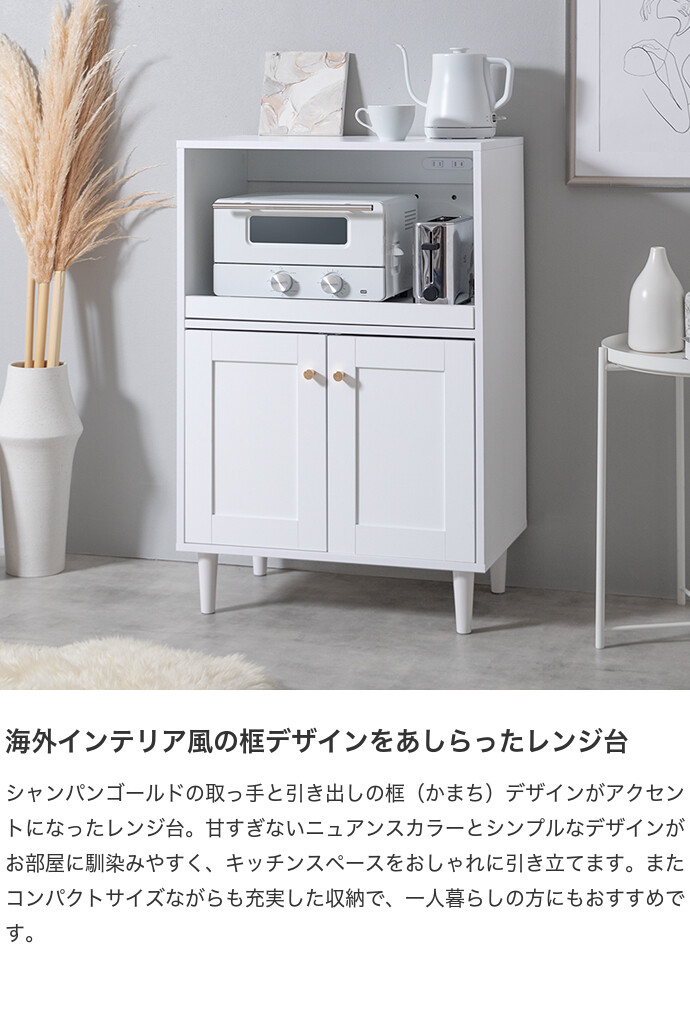 【送料無料】Calan カラン 幅60cm レンジ台 食器棚 食器収納 キッチン収納 框 かまち 韓国 インテリア コンパクト ゴールド取っ手棚 キッチンカウンター ピンクベージュ [2]