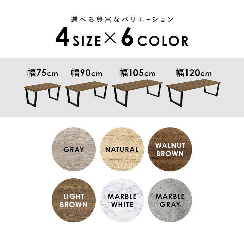 【新色登場】[4サイズ]  木目調と石目調から選べる 台形脚 ローテーブル LEG [3]