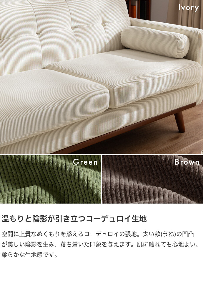 【送料無料】Loden ローデン 幅155 ソファ 2人掛け 3人掛け 2P 3P 洗える カバーリング おしゃれ おすすめ 安い クッション付き ローソファ ウッドフレーム 肘掛け ゆったり あぐら うたた寝 一人暮らし 二人暮らし ワンルーム リビング アイボリー [4]