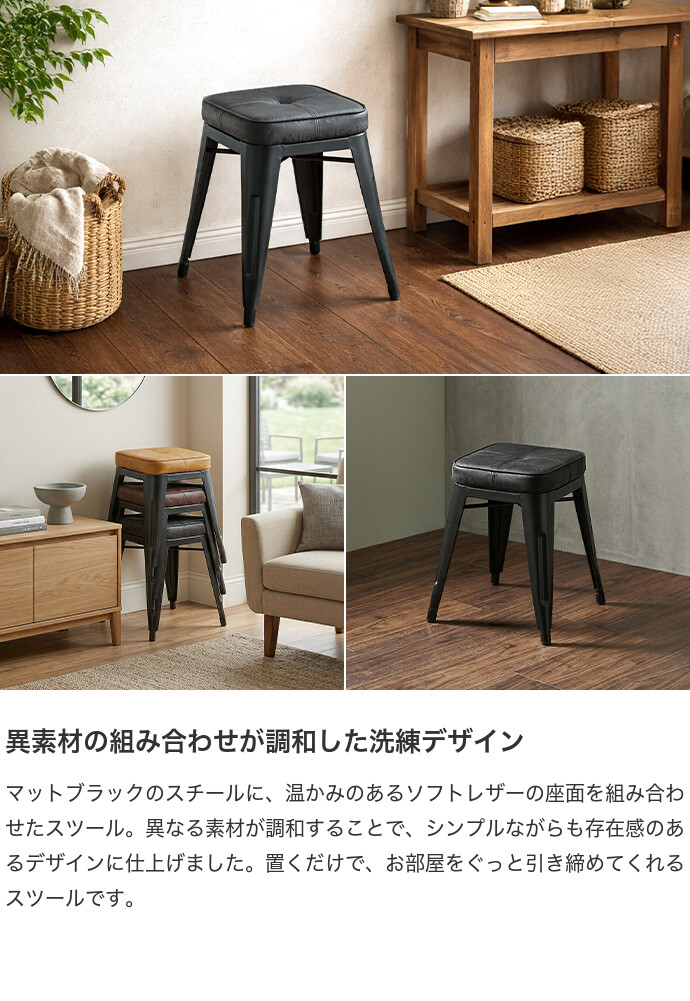 【送料無料】幅41 スツール 椅子 レザー スタッキング おしゃれ おすすめ 安い コンパクト 省スペース 積み重ね かっこいい リビング ダイニング デスク 玄関 エントランス スタイリッシュ 背もたれなし カフェ キャメル [2]