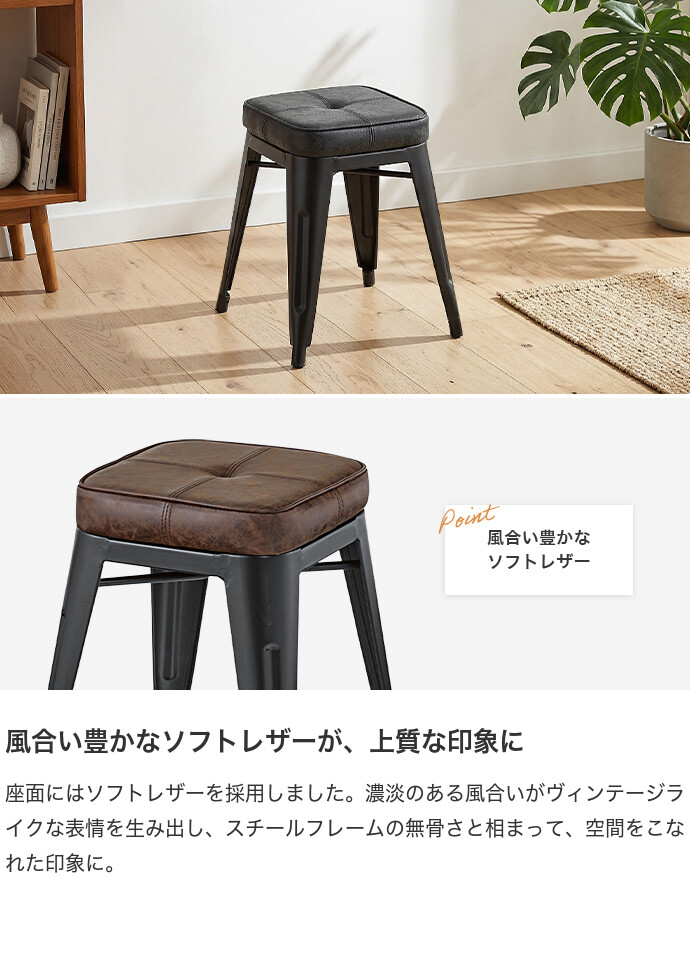 【送料無料】幅41 スツール 椅子 レザー スタッキング おしゃれ おすすめ 安い コンパクト 省スペース 積み重ね かっこいい リビング ダイニング デスク 玄関 エントランス スタイリッシュ 背もたれなし カフェ キャメル [5]