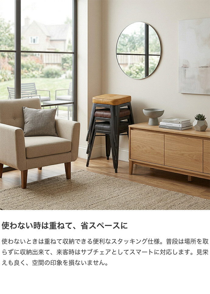 【送料無料】幅41 スツール 椅子 レザー スタッキング おしゃれ おすすめ 安い コンパクト 省スペース 積み重ね かっこいい リビング ダイニング デスク 玄関 エントランス スタイリッシュ 背もたれなし カフェ キャメル [3]