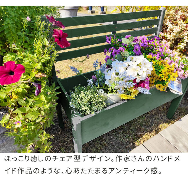 天然木製チェア型プランタースタンド 幅80cm [5]