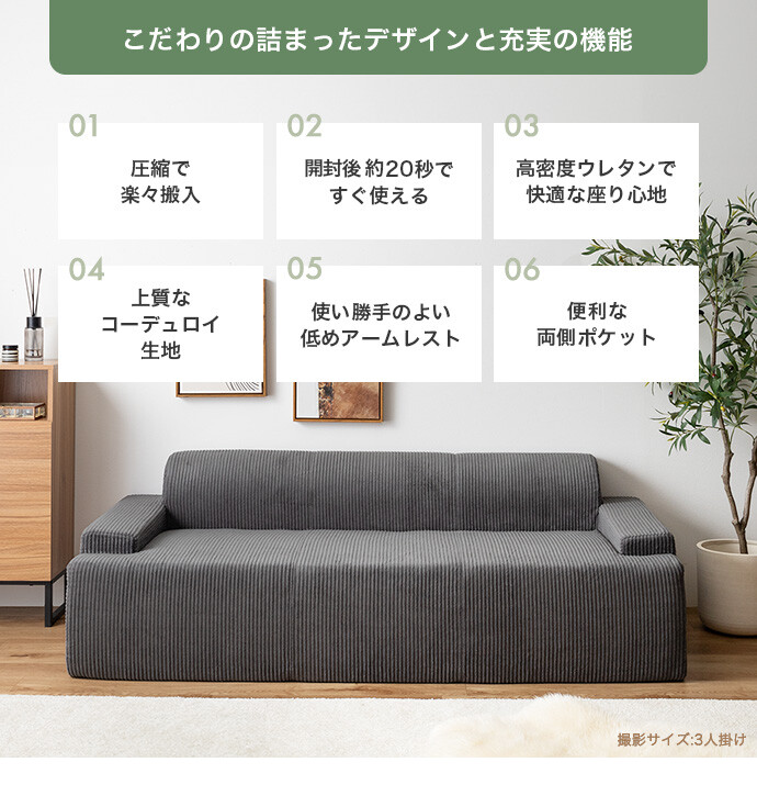 【送料無料】幅170 3人掛けソファ 圧縮ソファ ソファ 三人 3P おしゃれ おすすめ 安い 圧縮梱包 圧縮 コーデュロイ ゆったり 高密度 ローバック リビング ワンルーム 一人暮らし くすみカラー ベージュ [3]