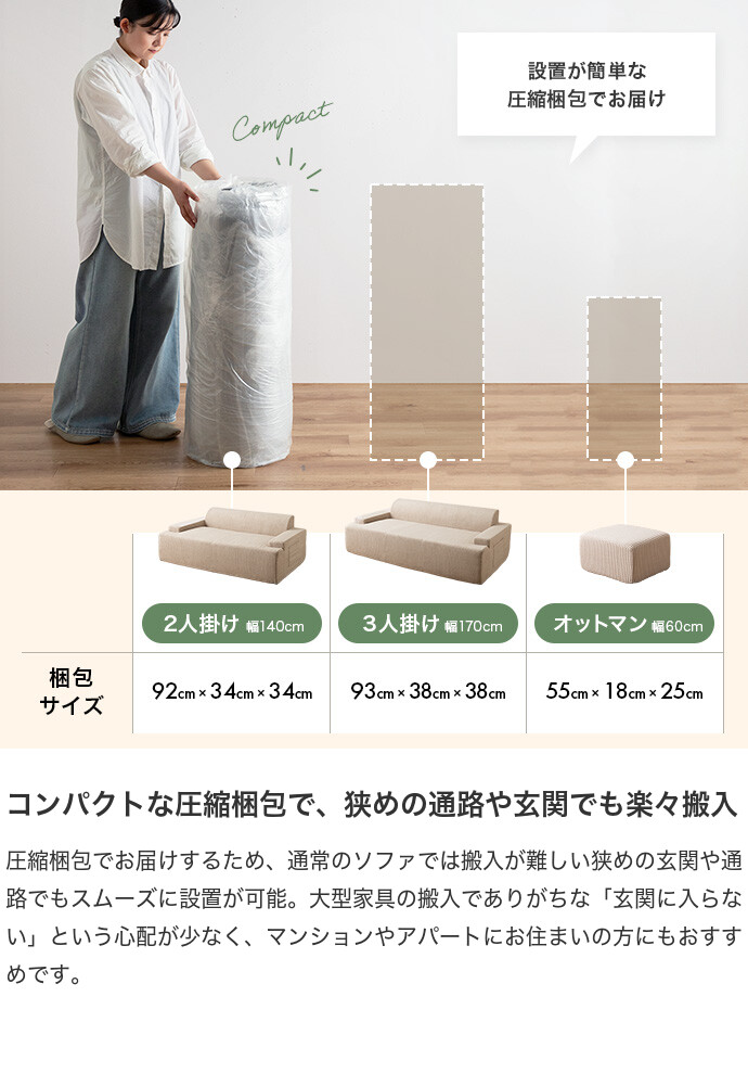 【送料無料】幅170 3人掛けソファ 圧縮ソファ ソファ 三人 3P おしゃれ おすすめ 安い 圧縮梱包 圧縮 コーデュロイ ゆったり 高密度 ローバック リビング ワンルーム 一人暮らし くすみカラー ベージュ [4]