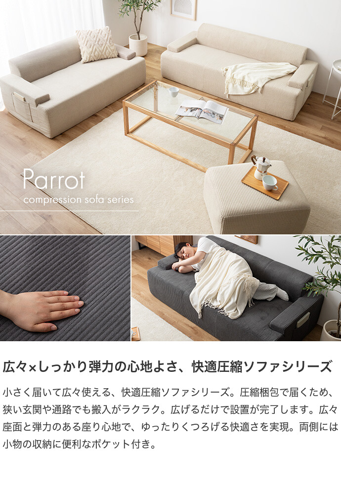 【送料無料】幅170 3人掛けソファ 圧縮ソファ ソファ 三人 3P おしゃれ おすすめ 安い 圧縮梱包 圧縮 コーデュロイ ゆったり 高密度 ローバック リビング ワンルーム 一人暮らし くすみカラー ベージュ [2]