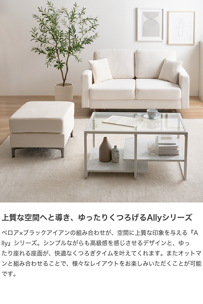 【送料無料】Ally アリー 幅136 ソファーセット カウチ ロー フロア ベッド 2人掛け 二人用 ロー 両肘 ローバック 組み立て簡単 クッション付き 脚取り外し可能 韓国インテリア ファミリー 一人暮らし ふたりがけ アイボリー [2]