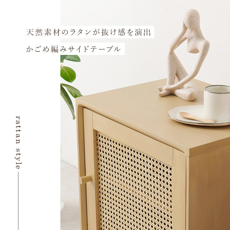 [幅45] 天然ラタンサイドテーブル 扉収納付き 半完成品 Chai [3]